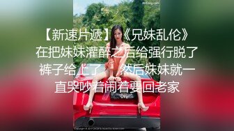 潮吹女王【Peeggy-fun】身材劲爆白虎尤物~强力喷射尿量巨大~！~！~！~土豪最爱，天生尤物！ (1)