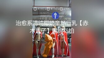 治愈系清純椰奶童顏巨乳【赤木青子】露臉私拍