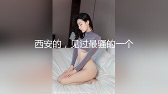 硬盘珍藏！！高三18岁，平面模特女神【小倪妮】暑假，长相神似倪妮，高级+高辨识度 (2)