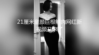 重磅新人！近期最大惊喜【情趣蜗牛】，最美校花，清纯反差邻家女神，刮毛白虎好骚 (4)