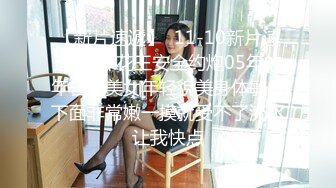 麻豆传媒 MD-0170-1 野性新人类《女王的性虐淫欲》潮吹女神-夏晴子