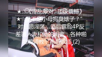 STP13220 颜值不错妹子连体开裆网袜双人啪啪 后入大力猛操搞完再用按摩器震动自慰 很是诱惑喜欢不要错过