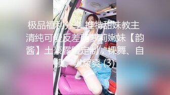 【新速片遞】白丝好身材高颜值甜美校花女神的诱惑，风情妩媚不做作玩的好开，互动狼友撩骚不断，道具抽插粉嫩骚穴呻吟