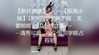 10-6新片速递酒店偷拍 白领美女为了上位假期也不能休息开房被领导啪啪（后续）