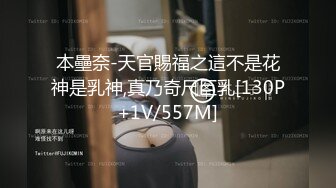 本壘奈-天官賜福之這不是花神是乳神,真乃奇尺巨乳[130P+1V/557M]