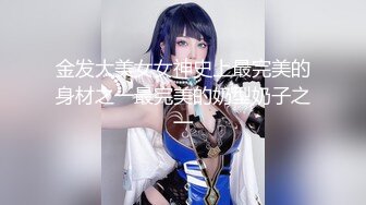 STP17960 【今日推荐】超极品女神〖木木森〗降临 梦幻般的美巨乳 私家S级女神 极致喷血狂爱浴火