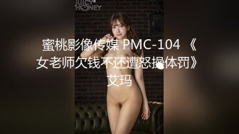 【年度精品顶级无内】牛逼大神偷拍超可爱女仆装双马尾CD抄底 惊现极品网袜X无内黑丝姐妹花 太惊艳 (2)