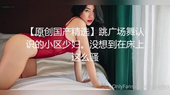 口罩挡不住的风情，极品好身材女模特精彩大秀直播，火辣诱舞刺激狼友，揉奶玩逼自己单指抠穴，呻吟可射好骚