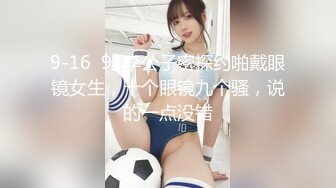 【新片速遞 】  【推特巨乳❤️白虎穴】推特巨乳温柔妹妹『九儿』最新爆乳私拍 高潮余韵 狐狸肛塞 巨根塞穴 跳蛋抽插 高潮的都要晕过去了 