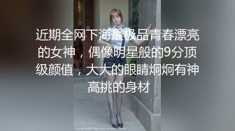 近期全网下海最极品青春漂亮的女神，偶像明星般的9分顶级颜值，大大的眼睛炯炯有神 高挑的身材