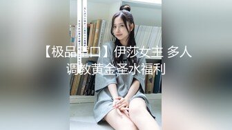 [原創錄制](no_sex)20240126_大一新人妹妹