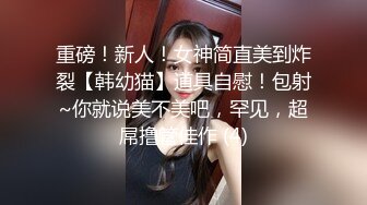 ??精品推荐?『学院派私拍』超美娃娃脸学妹情趣私拍 情趣丝足自揉小穴很是诱惑