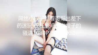 【极品身材女神】超顶曼妙胴体诱人酥乳皮革 拿着狗链肉棒抽刺鲜嫩白虎蜜穴 勾魂叫床声蜜道吸吮 精髓都要榨干