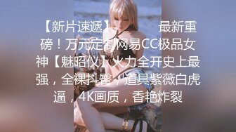 【新片速遞】  ⚫️⚫️最新重磅！万元定制网易CC极品女神【魅昭仪】火力全开史上最强，全裸抖臀，道具紫薇白虎逼，4K画质，香艳炸裂