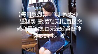 【新片速遞】  兄弟出差了迷翻他的漂亮老婆❤️各种姿势玩她的小黑B