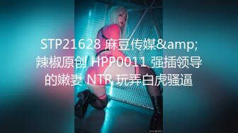  2023-04-30 色控PH-144召唤恶魔的等价肉换