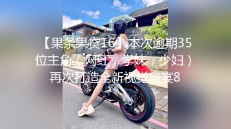 大神潜入公司女厕偷拍新来的美女同事