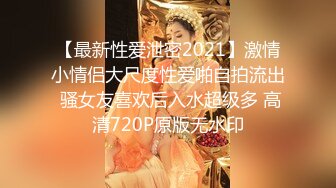 专约良家大神『jaacckk999』最新流出2