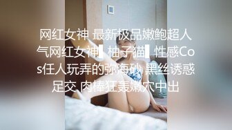 网红女神 最新极品嫩鲍超人气网红女神▌柚子猫▌性感Cos任人玩弄的弥海砂 黑丝诱惑足交 肉棒狂轰嫩穴中出