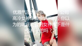 STP28767 双马尾眼镜口罩小妹！白丝美腿超嫩！无毛肥美小穴，翘起屁股被后入，往上视角拍摄 一进一出抽插