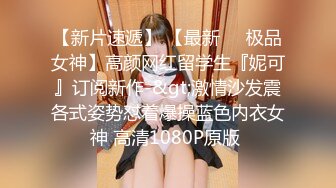 【柬埔寨探花】包养的漂亮妹妹，苗条身材大长腿，趴在身上吃大吊，口活很棒，主动骑乘抽插，爽的呻吟