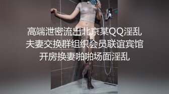 高鐵搭讪認識的高顔值美女乘務員,聊了很久終于約到家中,扒她內褲激烈反抗,慢慢調情撫摸摳逼,淫水泛濫主動求肏