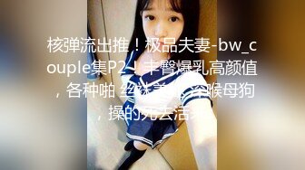  小情侣后入蜜桃臀妹子一顿猛操，换个面再正面啪啪 销魂卖力交