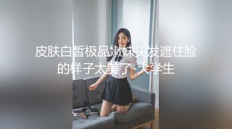 强烈推荐，尤物身材颜值巅峰秀人波霸女神模特【小尤奈】大尺度私拍视图，逼脸同框道具直观紫薇，撸点超高 (5)