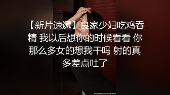 【新片速遞】良家少妇吃鸡吞精 我以后想你的时候看看 你那么多女的想我干吗 射的真多差点吐了