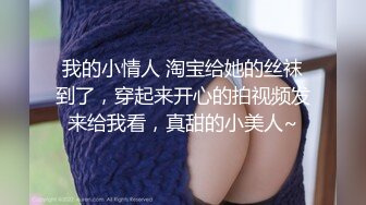 肉感十足丰满大奶美眉看着男士内裤意淫