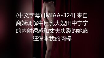 正宗校花下海【哥哥的小迷妹】极品美乳~终于被操~啪啪大秀 (7)