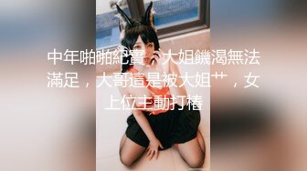 青春活力花季美少女〖MasukuChan〗云樱挑战谁先高潮, 遭鸡巴狂干惨输和无套体内中出射精, 淫荡结局