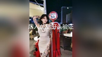 后入女友 开头验证