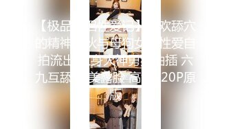 【新片速遞】 长发女神露脸自慰，特写蝴蝶粉穴黑丝长腿第一视角道具自慰外阴上全是淫水