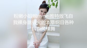 粉嫩小姐姐mmei推特放飞自我裸身跳很火的本草纲目各种抖音风裸舞