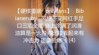 【硬核重磅✨onlyfans】⚡Bibianeruby⚡风格多变网红手足口三项全能 身上涂满了润滑油算是一大特点比较看起来有冲击力 质量赞爆〈 (4)