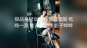 00后小母狗，第一次见面就无套内射