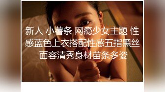 隔壁邻居的无毛小嫩狗 舔逼 女上位给力