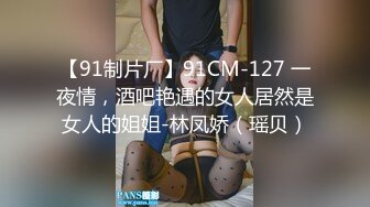 【极品性爱夫妻泄密】气质人妻与帅气老公蜜月旅行酒店性爱自拍流出 人妻被老公抽插的淫水白浆横流 完美露脸 (5)