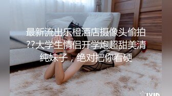 极品气质女孩【夏冷冷】’哥哥，人家一点不高冷，啊啊，哥哥舔我乳头，好敏感啊‘ 发春了想被干！