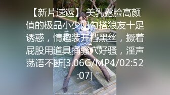 【新片速遞】 美乳露脸高颜值的极品小少妇勾搭狼友十足诱惑，情趣装开档黑丝，撅着屁股用道具捅骚穴好骚，淫声荡语不断[3.06G/MP4/02:52:07]