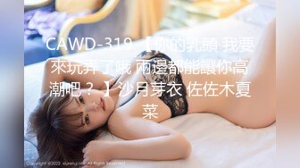 哺乳期少妇-女同-无套-绿帽-短发-反差-熟妇-白浆