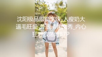 探花小文哥◀ 约炮笑容甜美惹人怜爱的巨乳嫩妹被草到水流成河