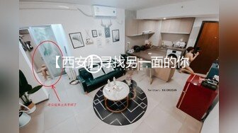 【森萝财团 樱流】极品小萝莉，4K超清，内部流出，真空白色微透鲍鱼 闪现露奶头