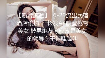 【新片速遞】  6-29流出民宿酒店偷拍❤️长发A4腰蜜桃臀美女 被男炮友（应该是美女的领导）干得哇哇叫