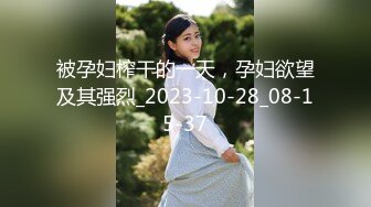 【新片速遞】   5-25新片1速递大神外围女探花辟帝❤️酒店约炮禁欲御姐极品尤物 敏感潮红完美炮架