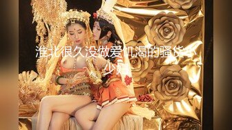 【新片速遞】 商场女厕全景偷拍 长发红唇美女肥美的小穴丰腴的肥臀