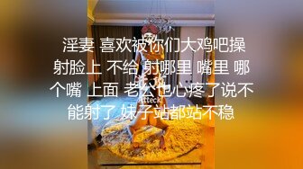 万人求购，推特反差婊，顶级绿帽【嫂子爱露出】长视频，户外废弃楼房野战+4P+大街上全裸紫薇1