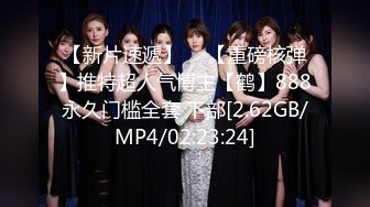 【新速片遞】  猫爪影像 MSD-149 女儿被母亲送给炮友-淫荡母女争食肉棒