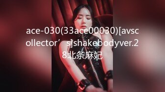 STP24843 超级骚气质美女米拉，振动棒磨蹭骚逼自己玩，炮友加入69深喉大屌，主动骑乘爆操，爸爸快点操死我，多次高潮大量喷水 VIP2209